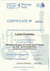 Сертификат №535